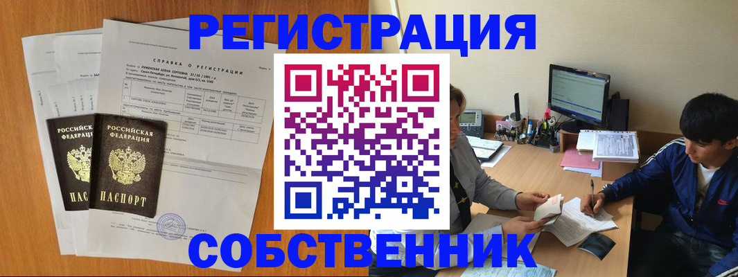 временная регистрация для всех в Астраханской области