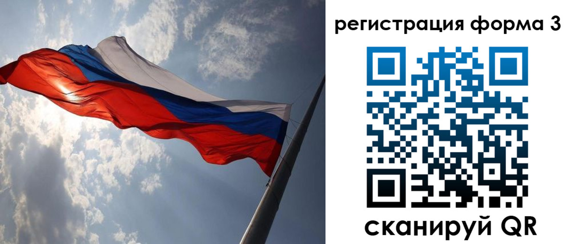 прописка штамп в Астраханской области