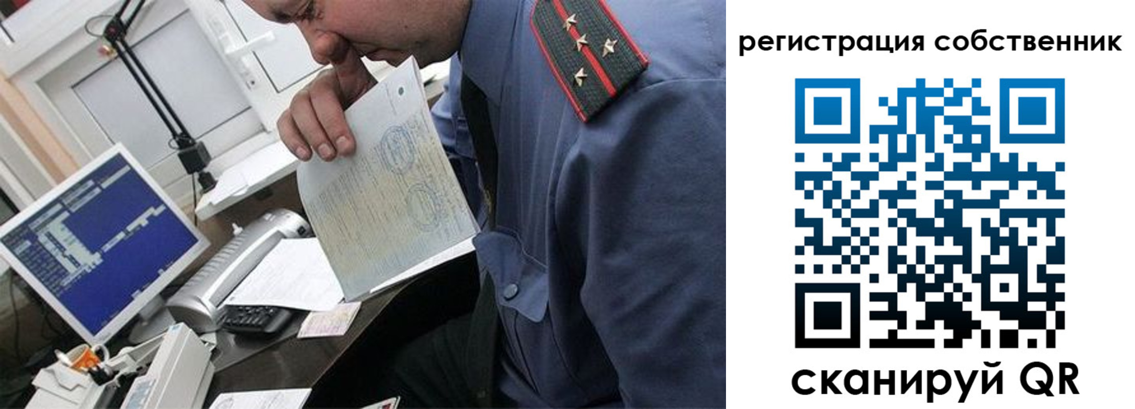 временная регистрация гарантия в Астраханской области