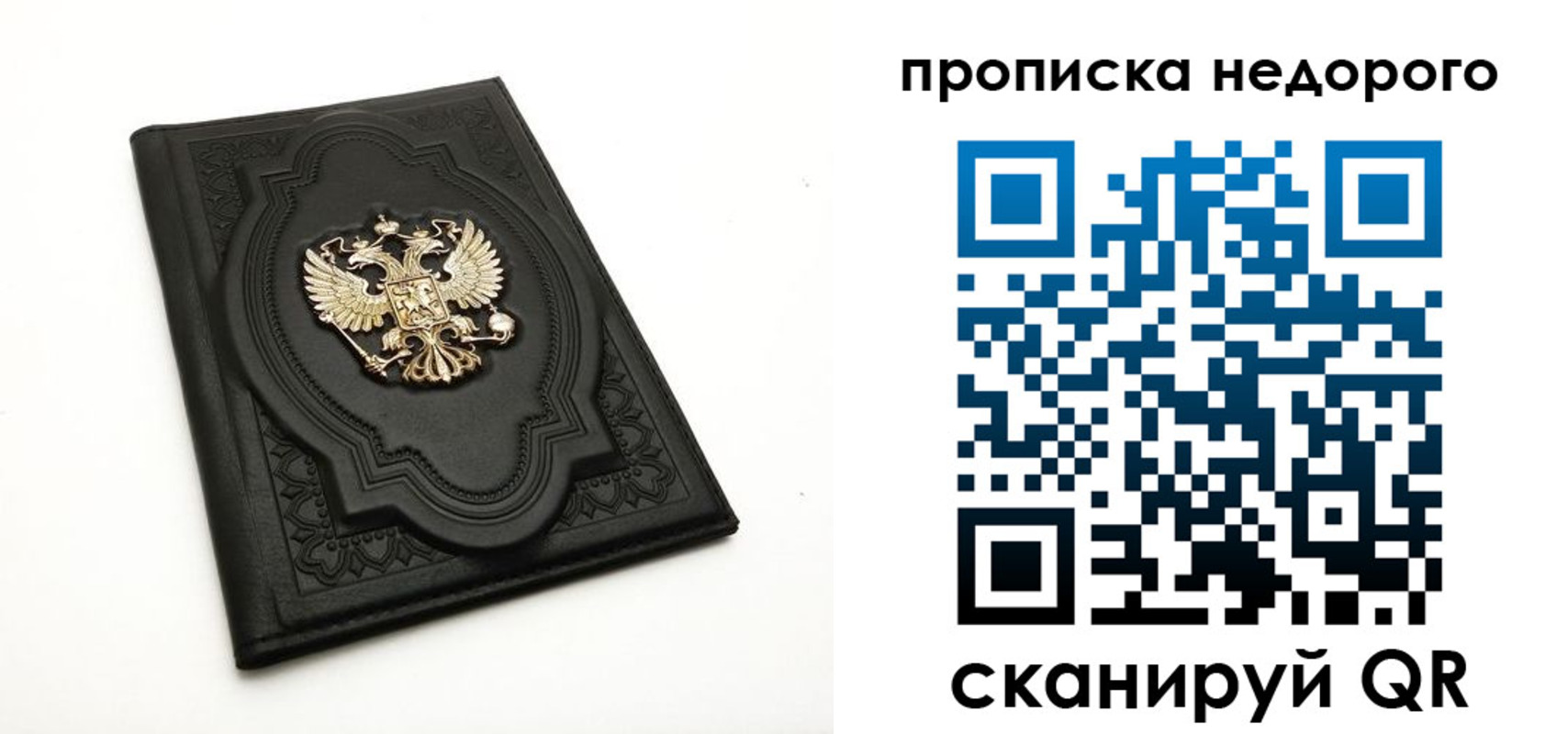 прописка для школы в Астраханской области