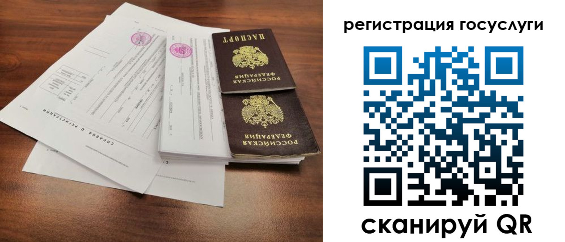 временная регистрация для школы в Астраханской области