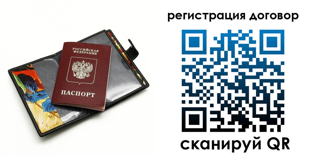 прописка паспорт в Астраханской области