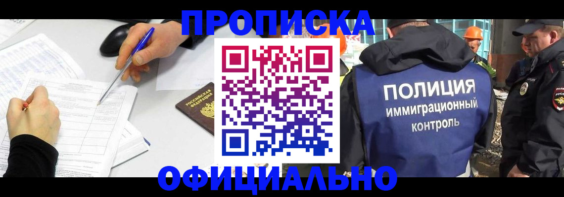 временная регистрация законно в Астраханской области