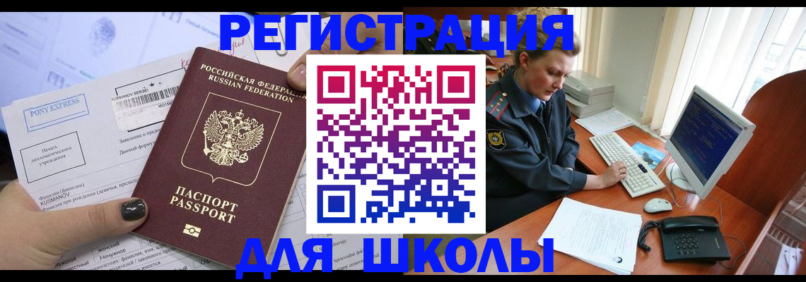прописка для кредита в Астраханской области